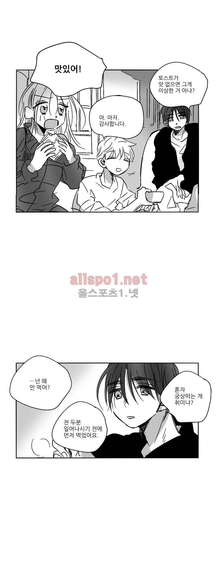 소라의 눈 27화 26