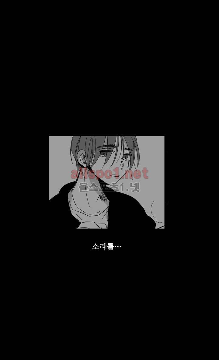 소라의 눈 27화 30