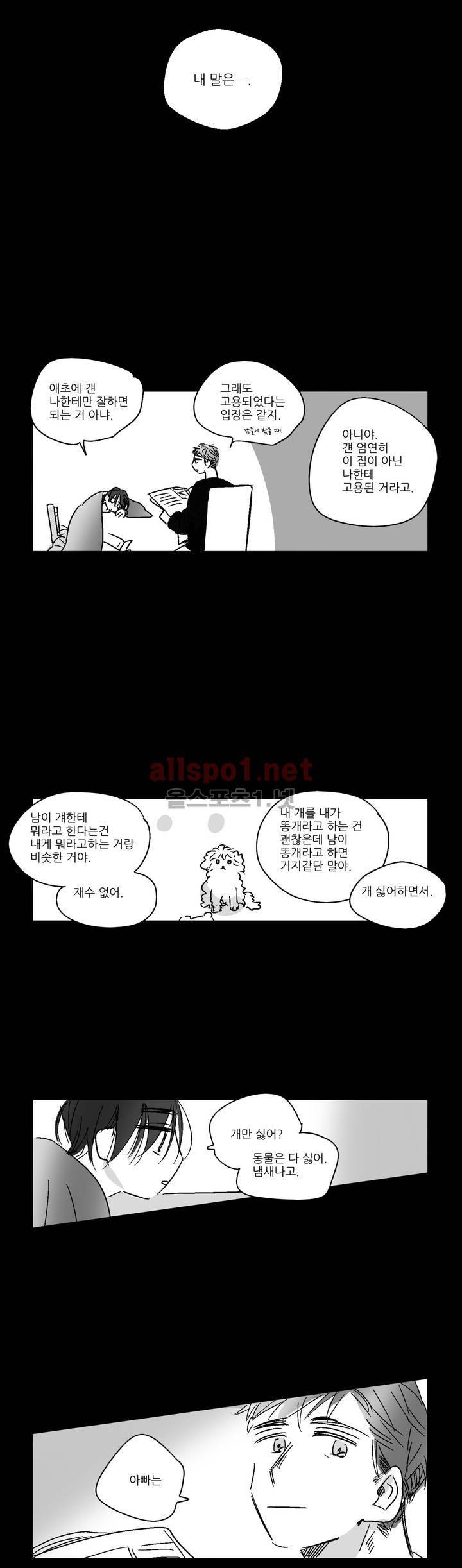 소라의 눈 27화 31