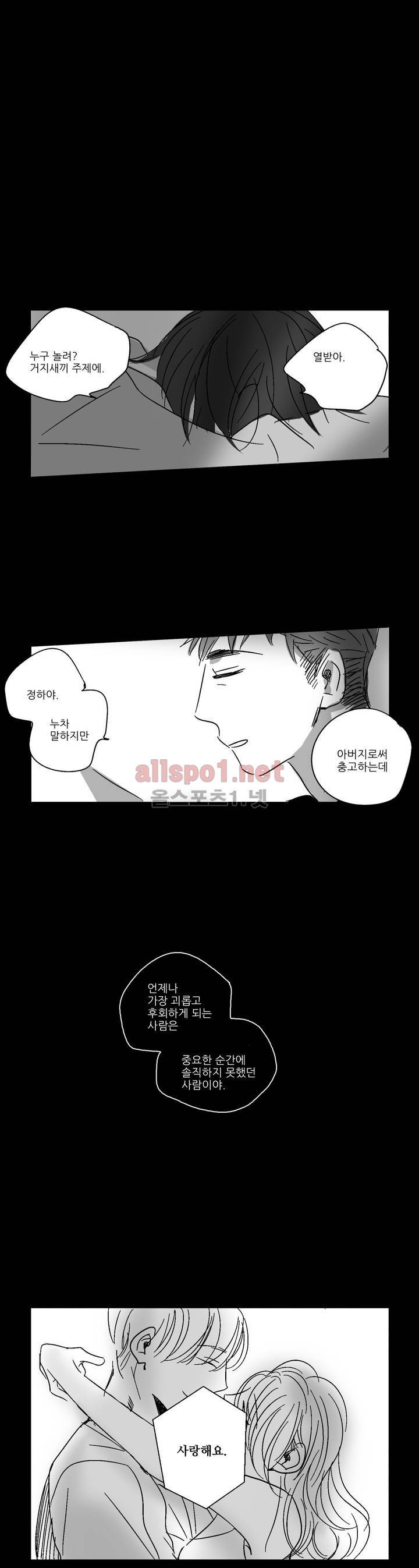 소라의 눈 27화 33