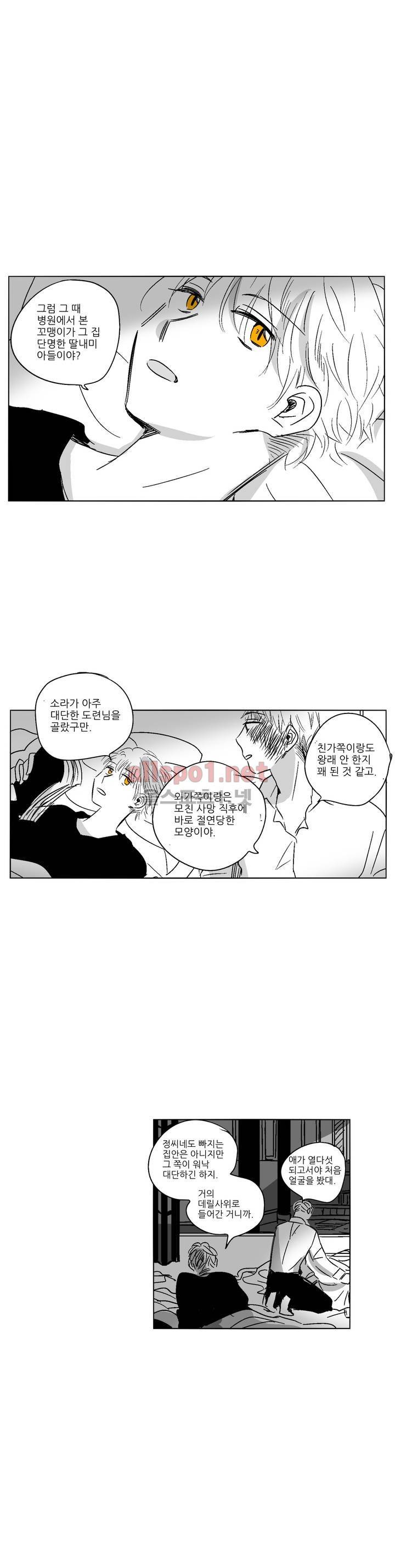 소라의 눈 35화 1