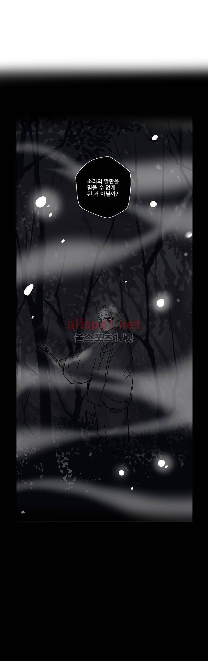 소라의 눈 35화 4