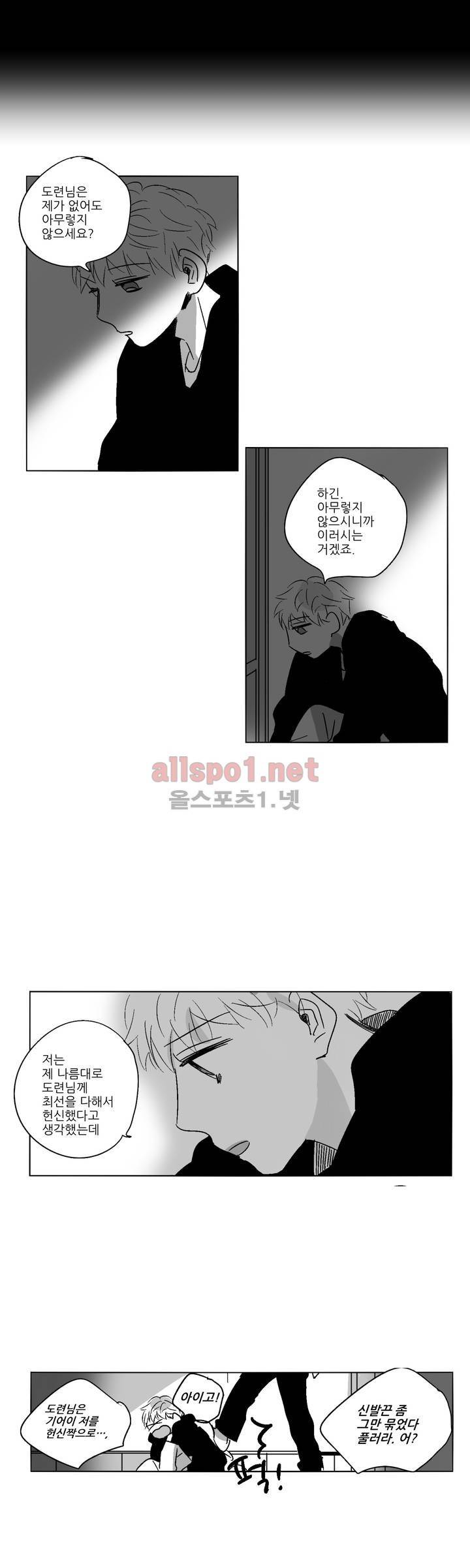 소라의 눈 35화 6