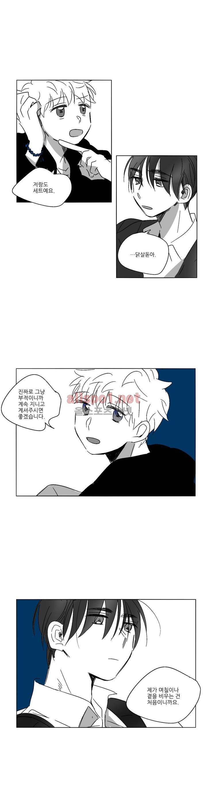소라의 눈 35화 9