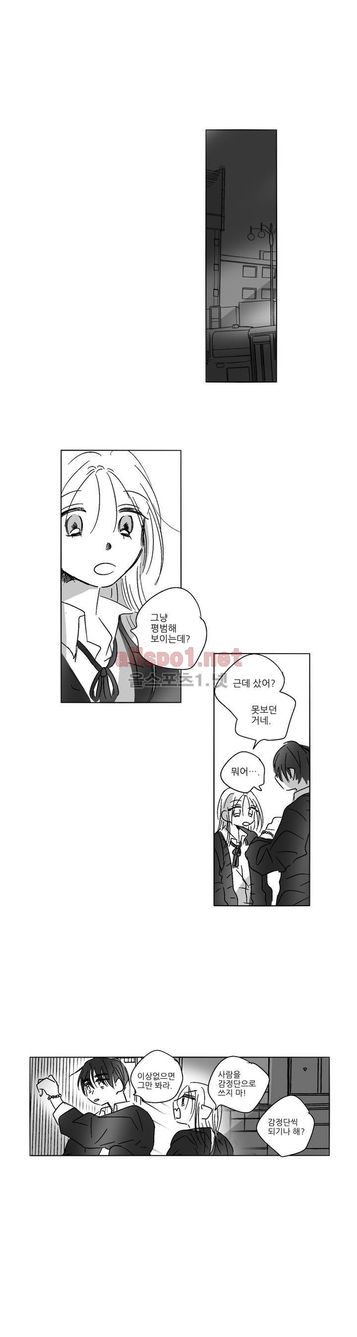 소라의 눈 35화 10