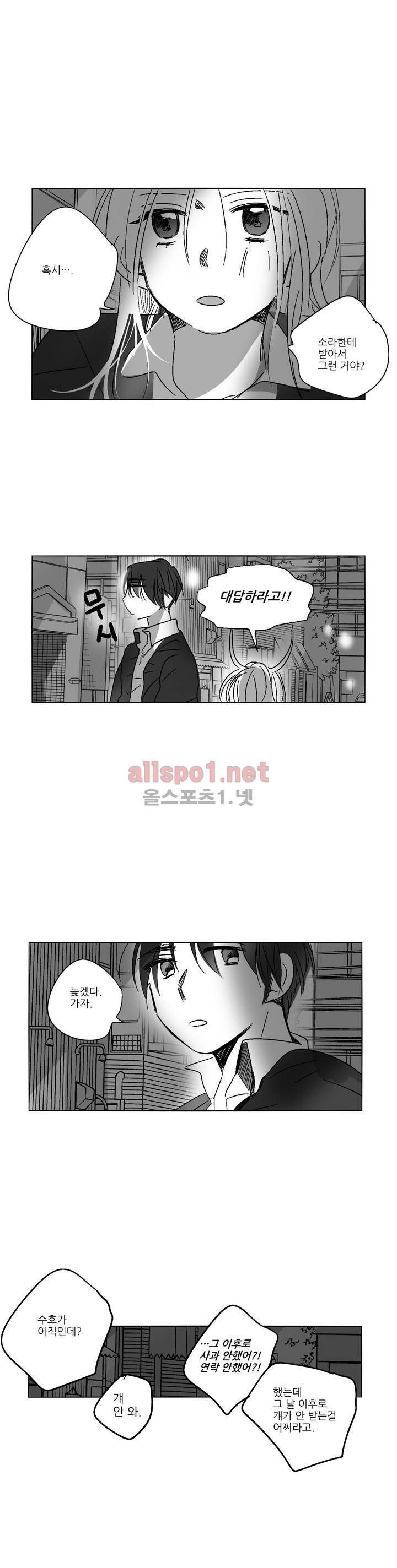 소라의 눈 35화 11