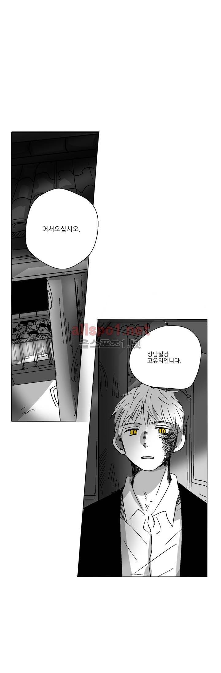소라의 눈 35화 16