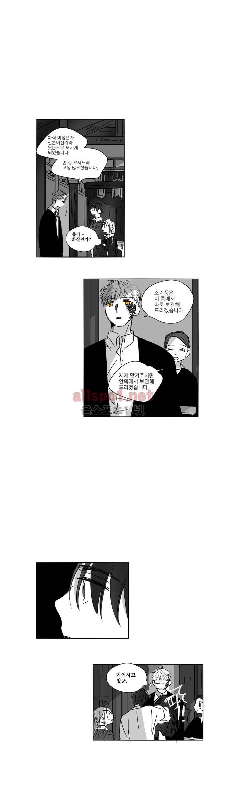 소라의 눈 35화 17