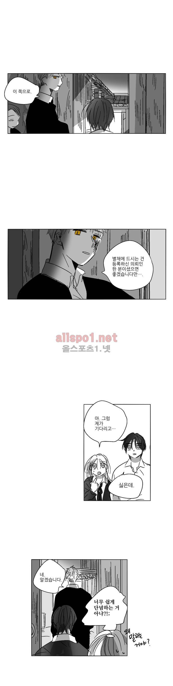소라의 눈 35화 18