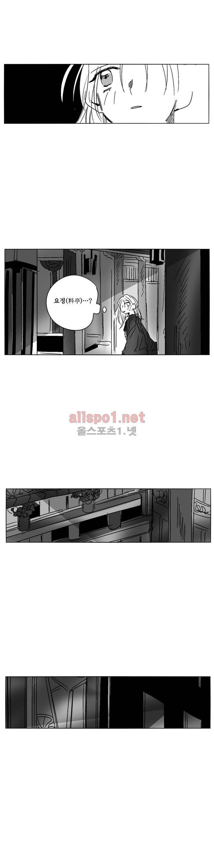 소라의 눈 35화 19