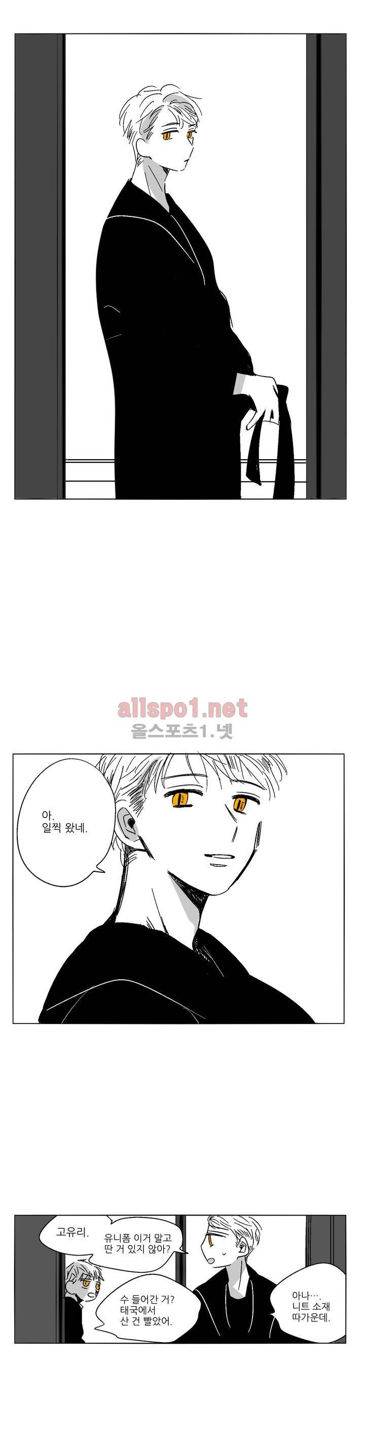 소라의 눈 35화 21