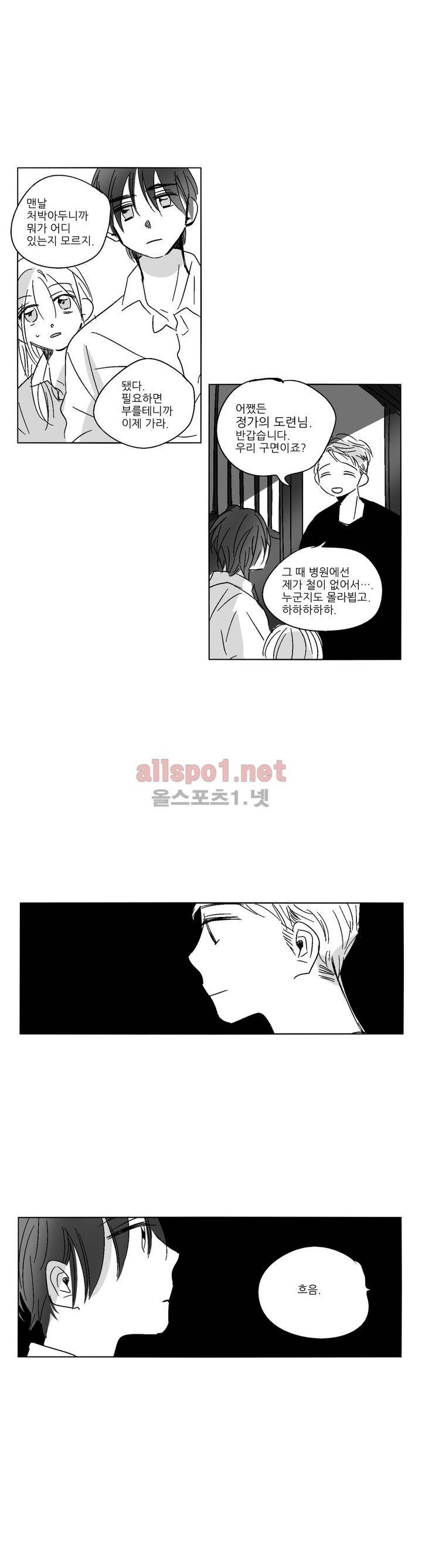 소라의 눈 35화 22