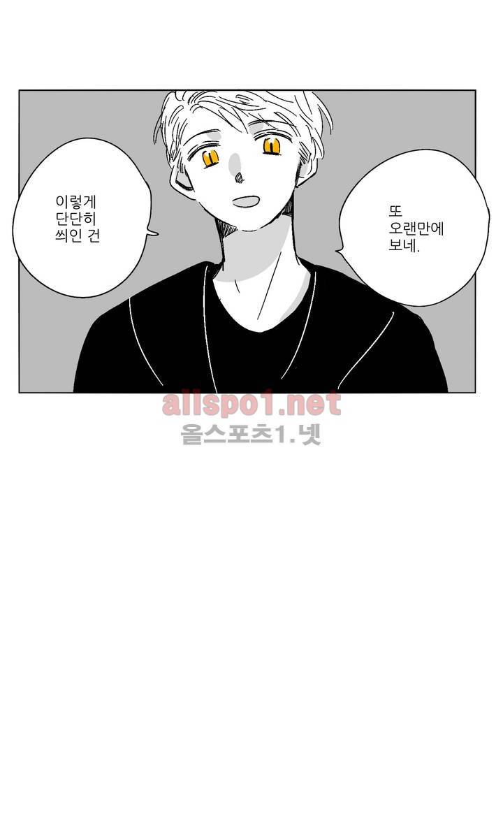 소라의 눈 35화 23