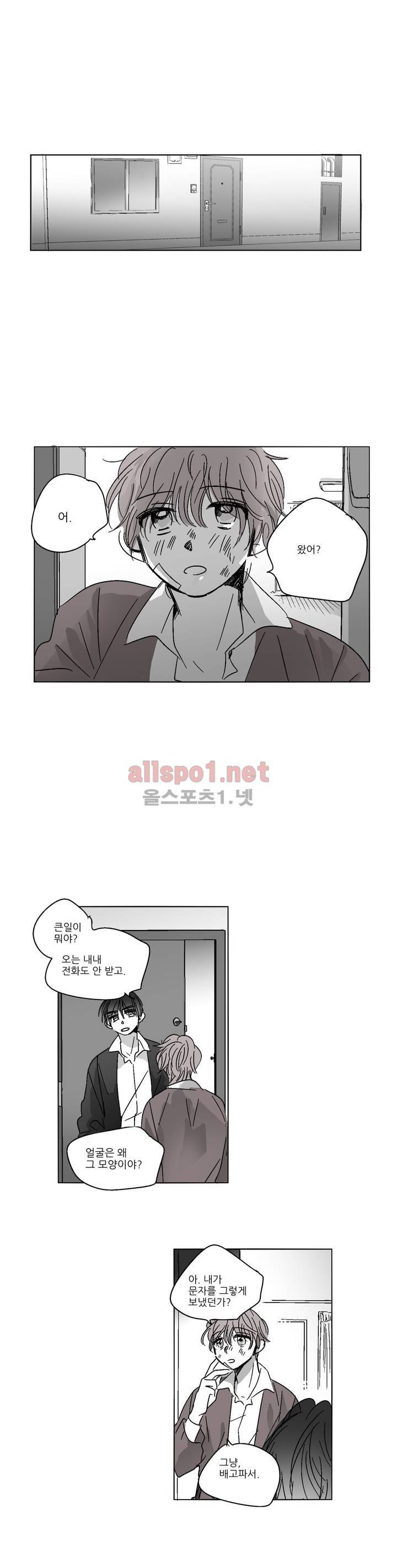 소라의 눈 45화 7