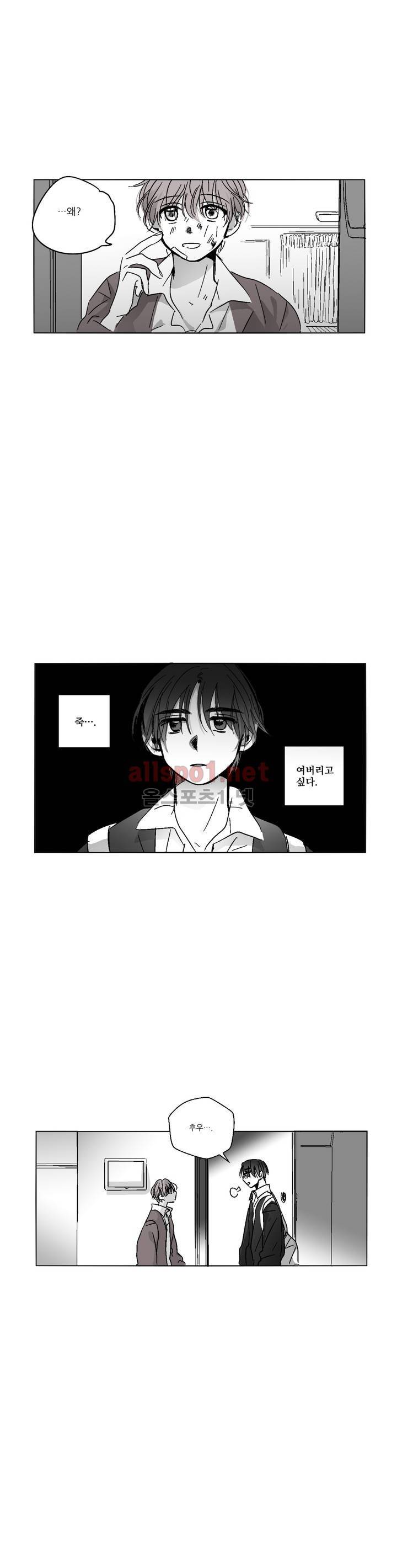 소라의 눈 45화 8