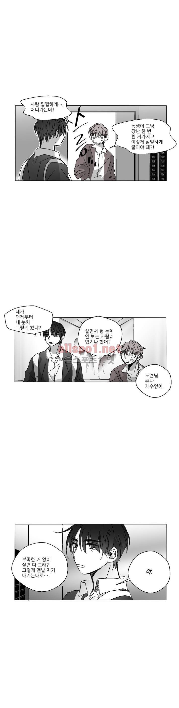 소라의 눈 45화 10