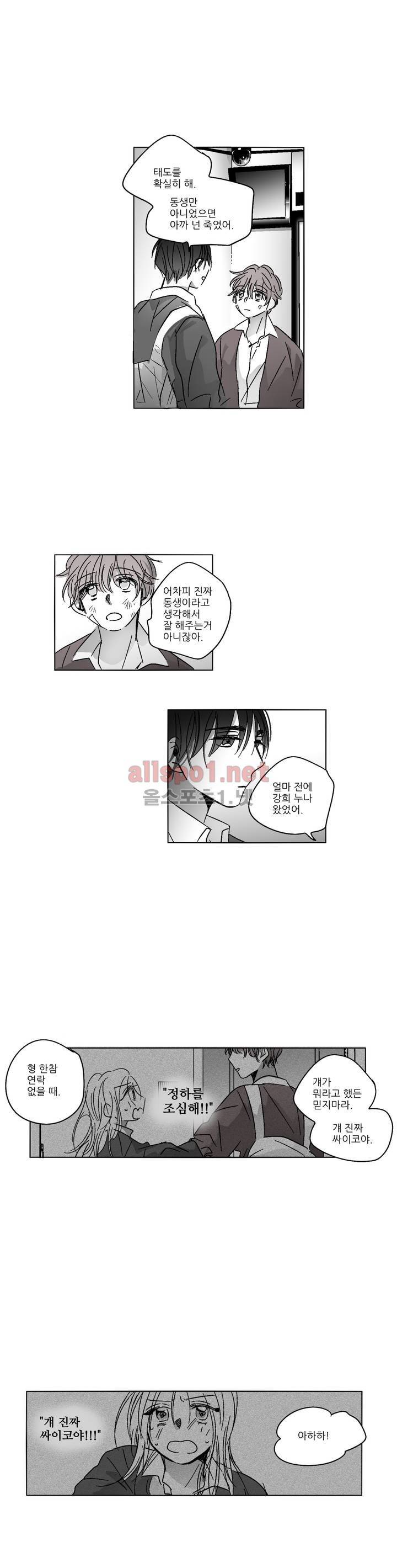 소라의 눈 45화 11