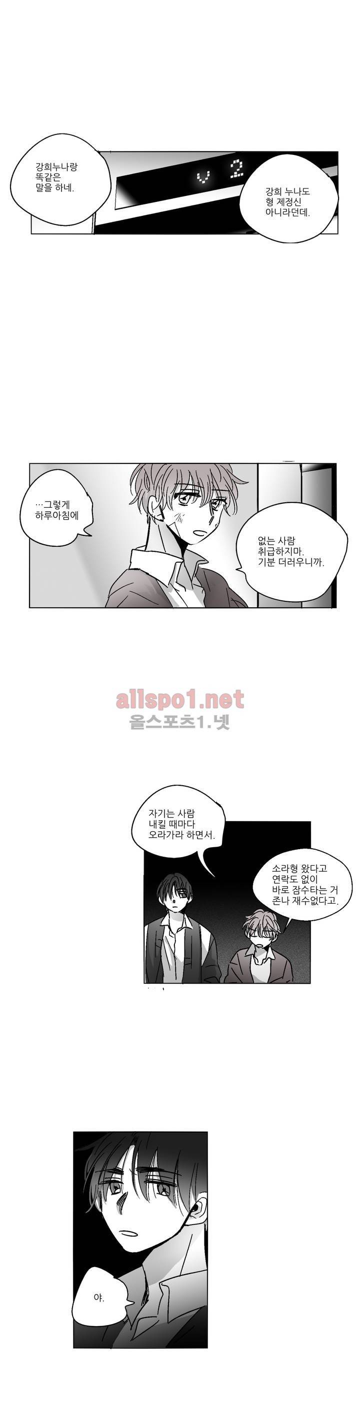 소라의 눈 45화 12