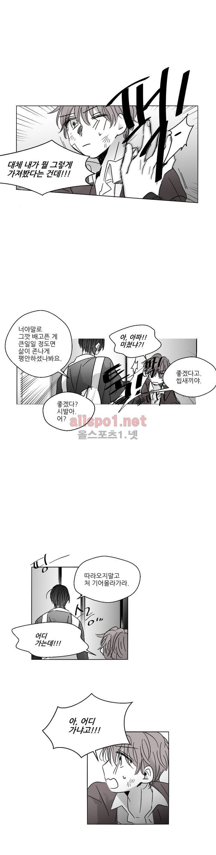 소라의 눈 45화 14