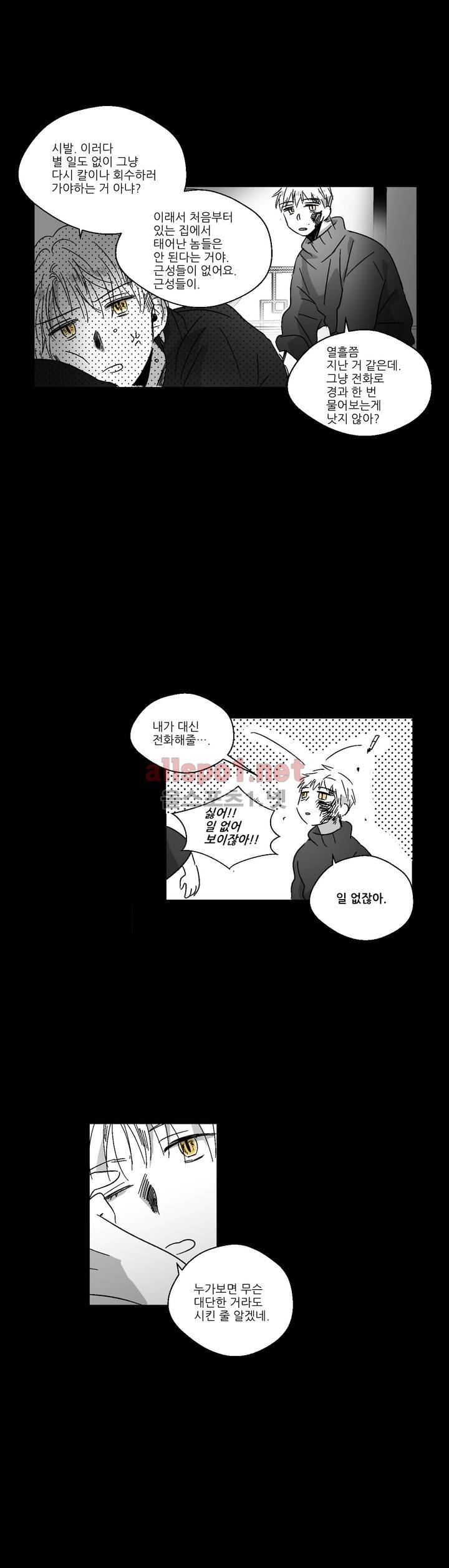 소라의 눈 45화 17