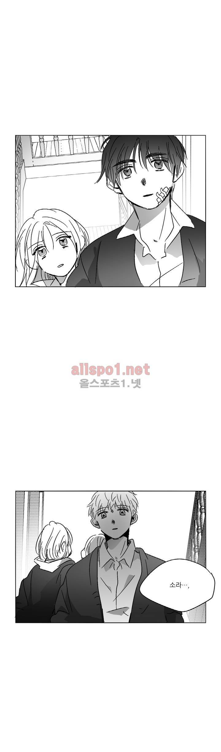 소라의 눈 54화 3