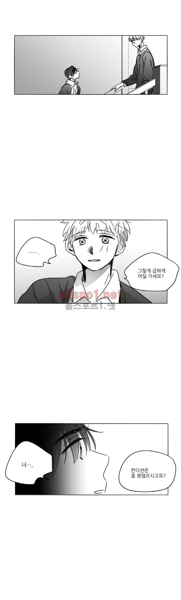 소라의 눈 54화 4