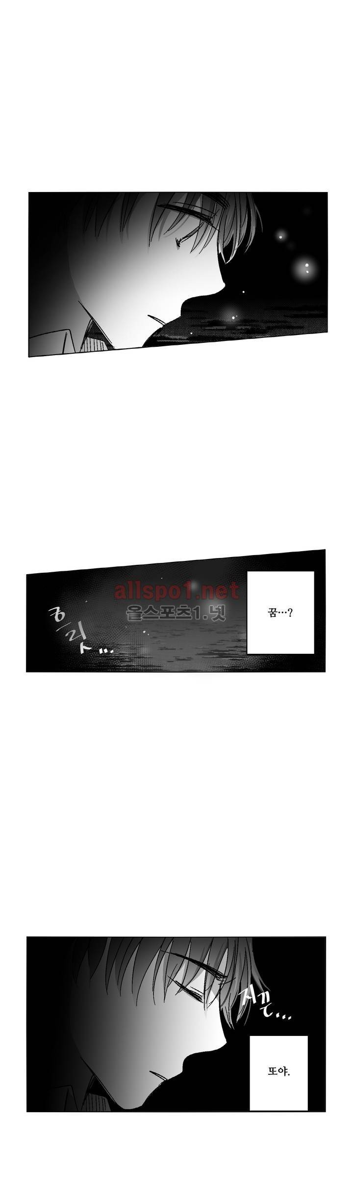 소라의 눈 54화 7