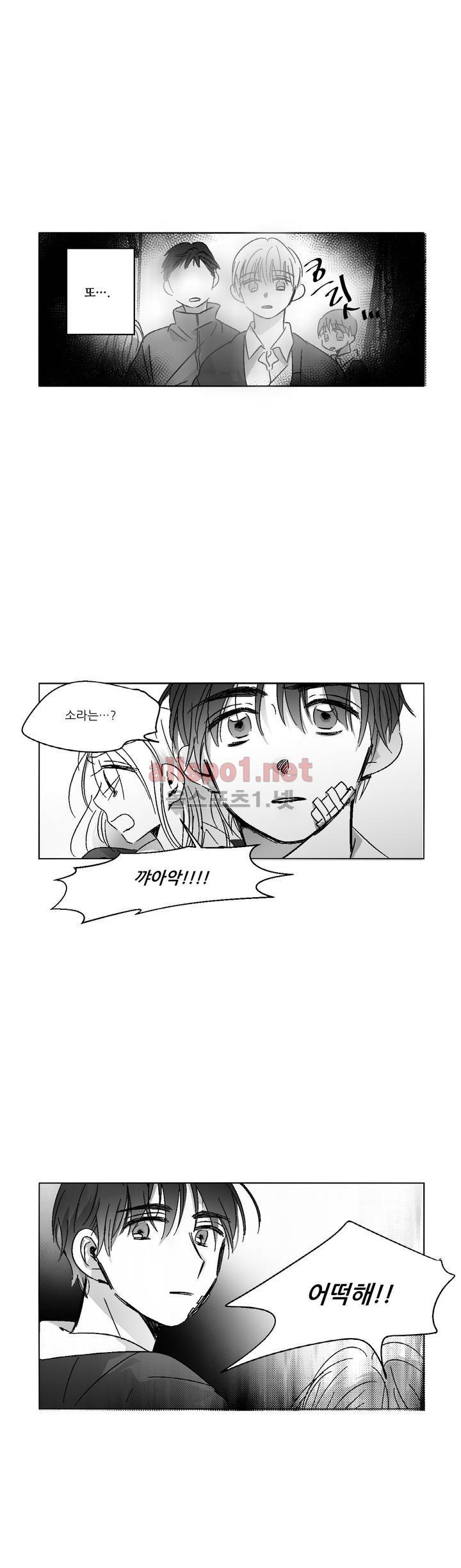 소라의 눈 54화 8