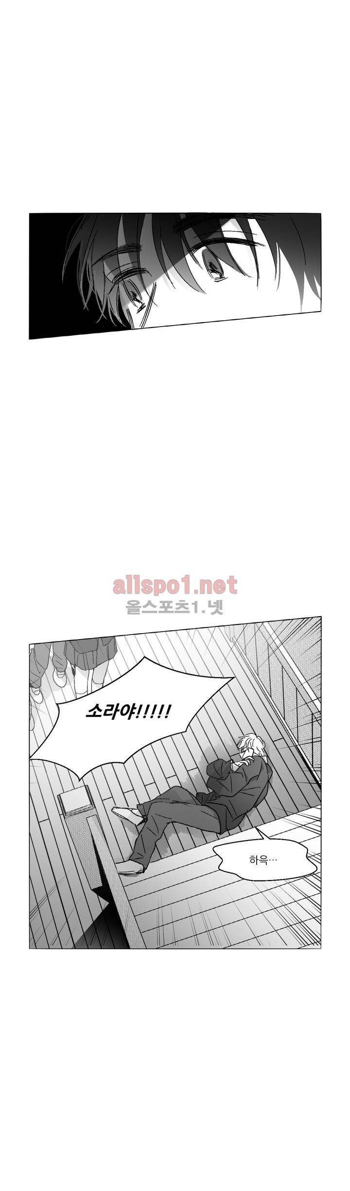 소라의 눈 54화 9