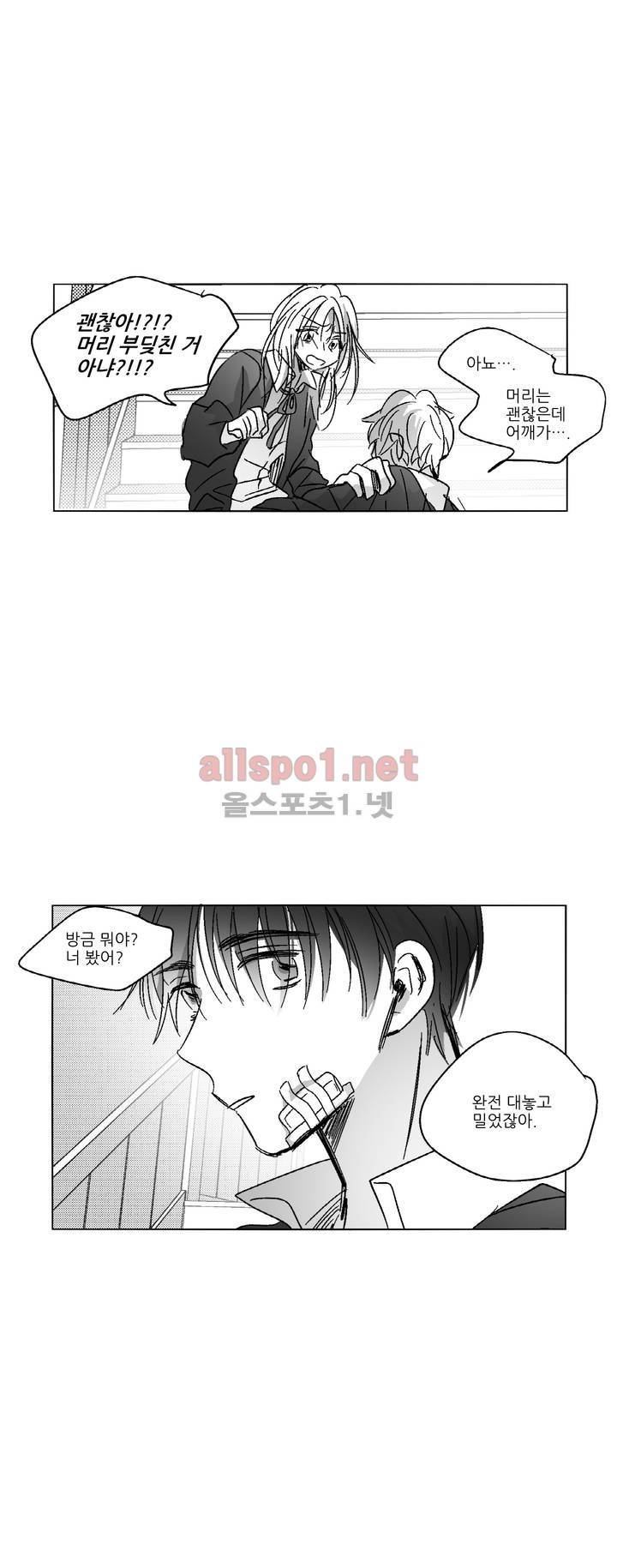 소라의 눈 54화 10