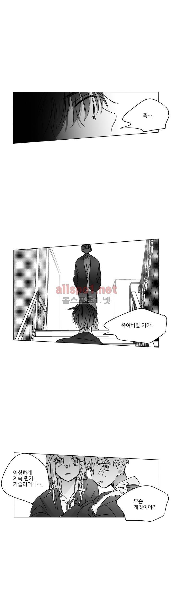 소라의 눈 54화 12