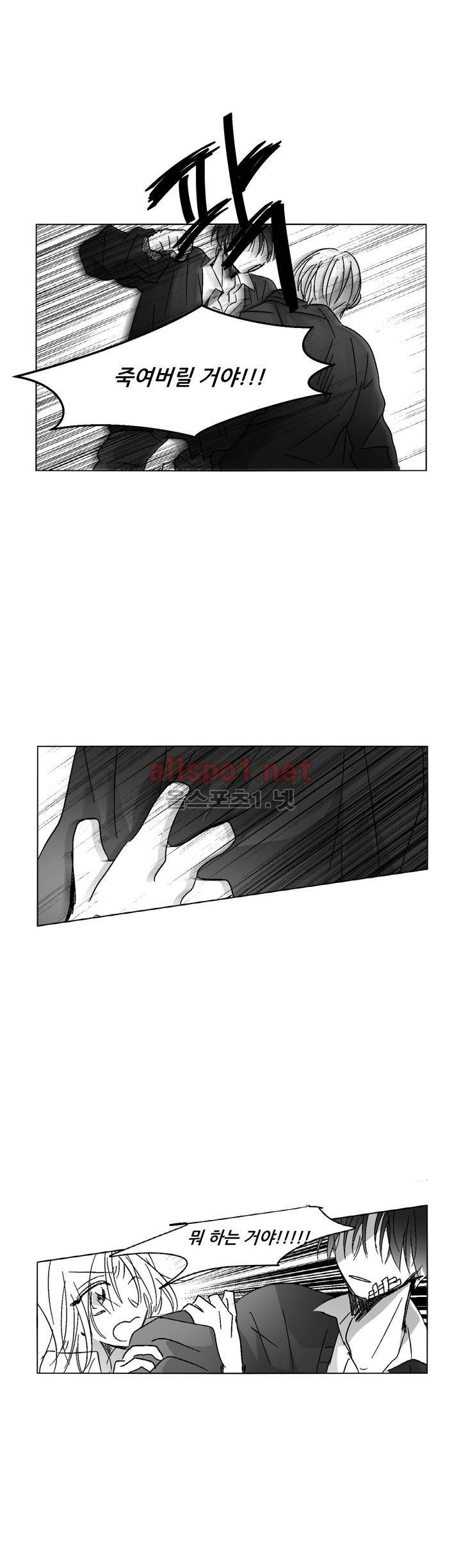 소라의 눈 54화 13