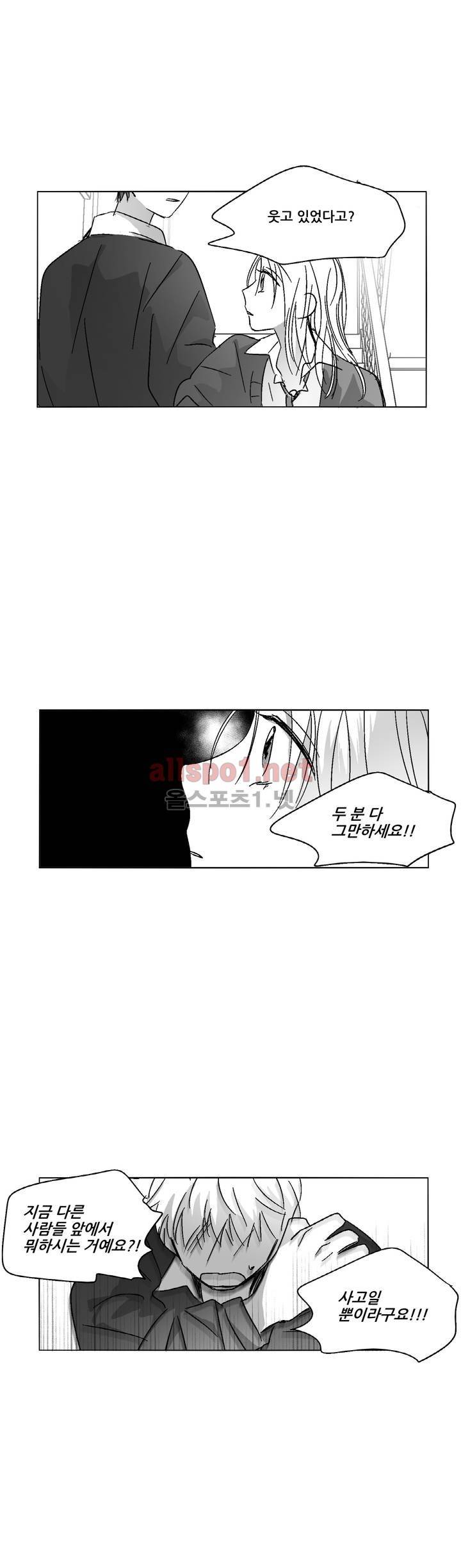 소라의 눈 54화 17