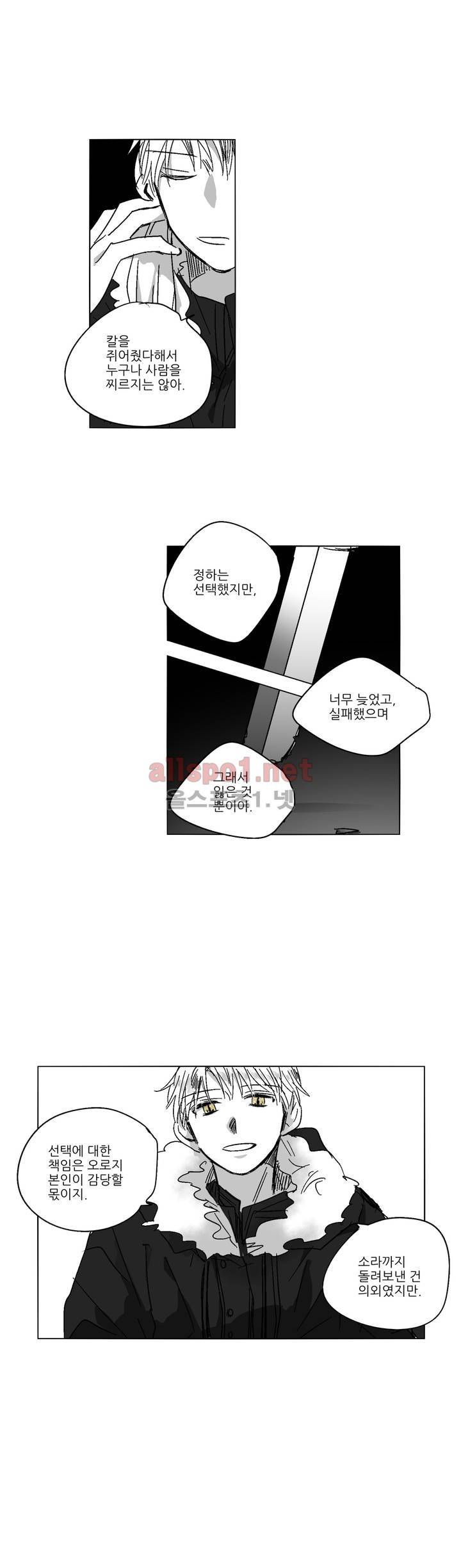소라의 눈 63화 4
