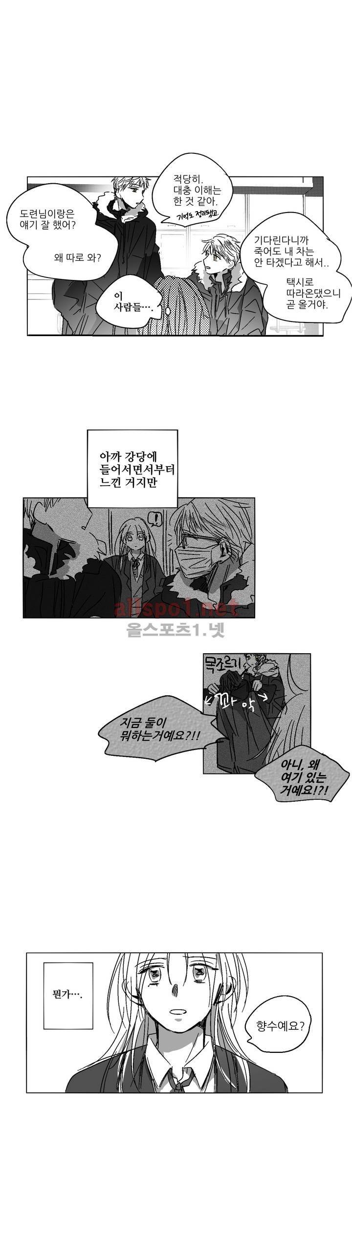 소라의 눈 63화 6
