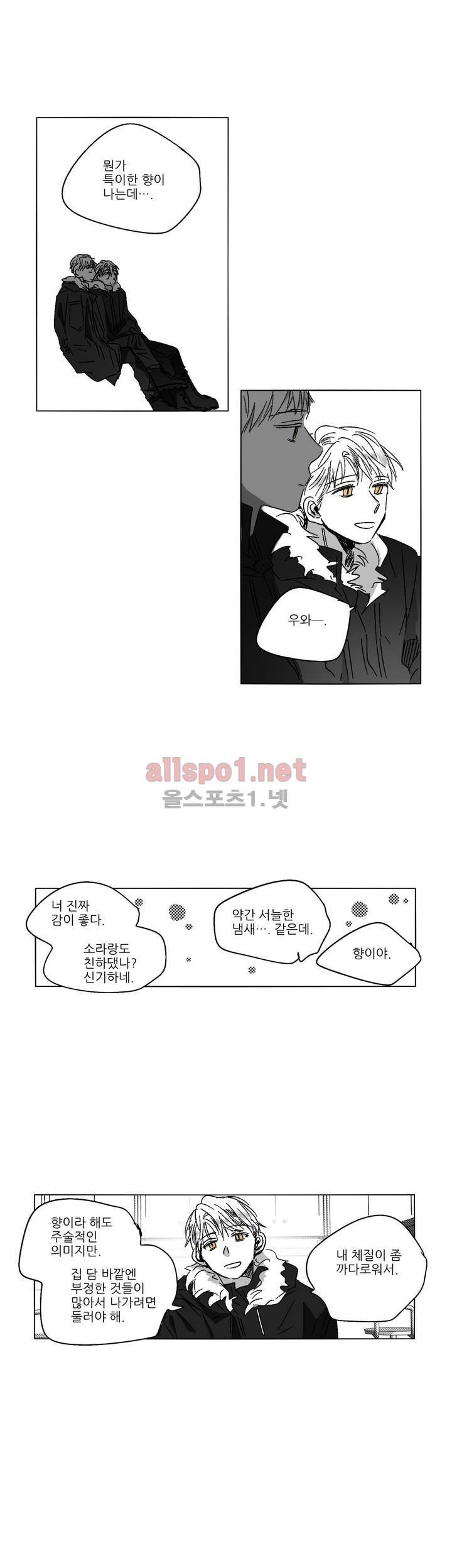 소라의 눈 63화 7