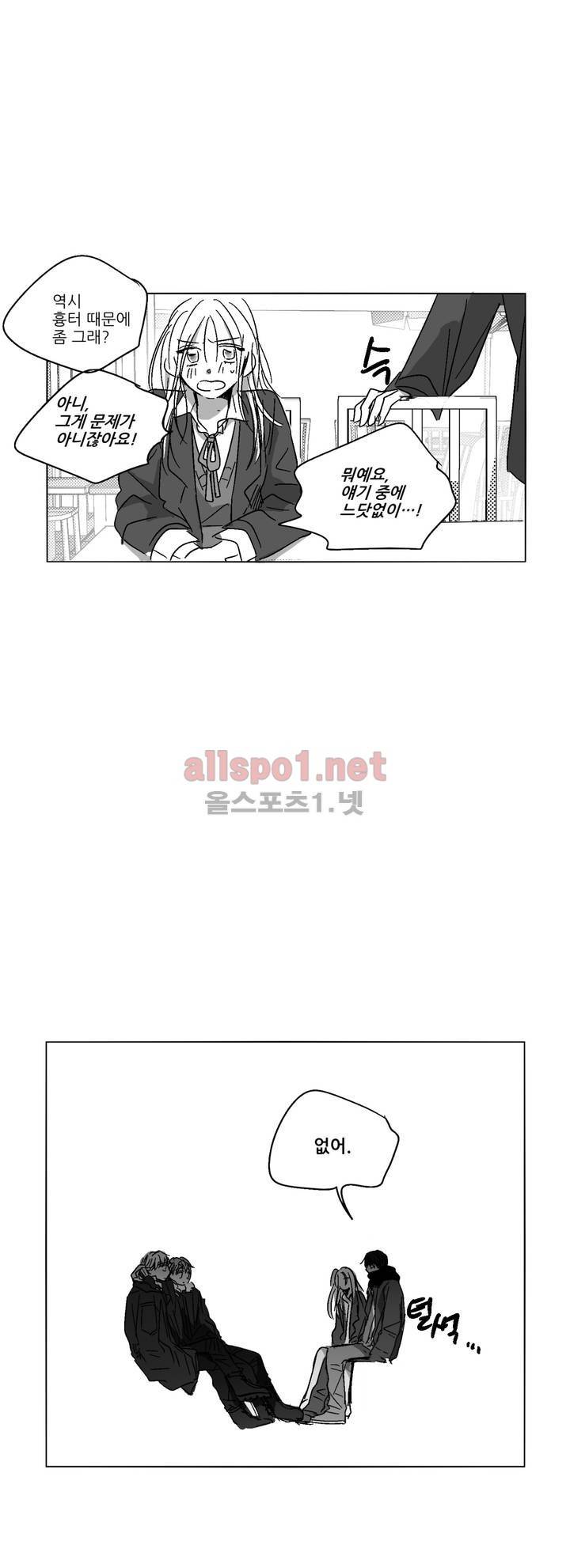 소라의 눈 63화 9