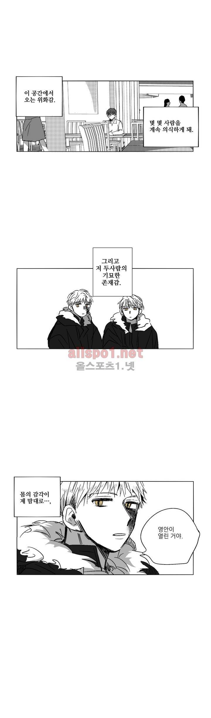 소라의 눈 63화 12