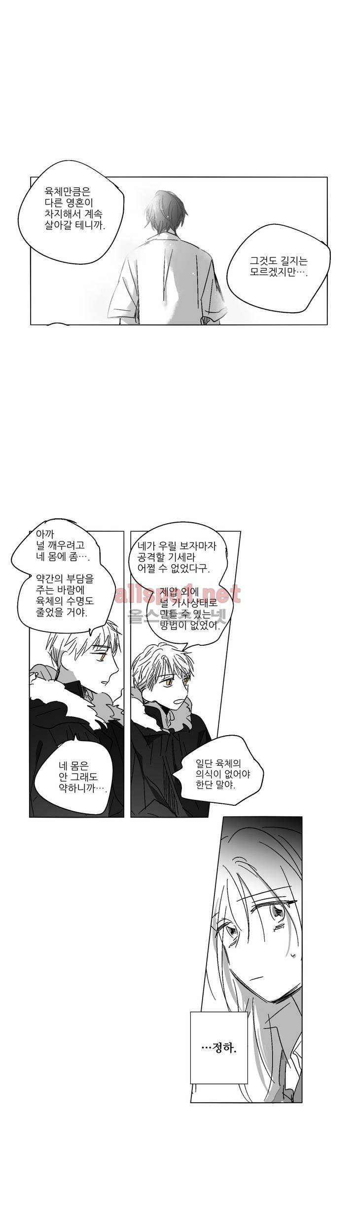 소라의 눈 63화 14