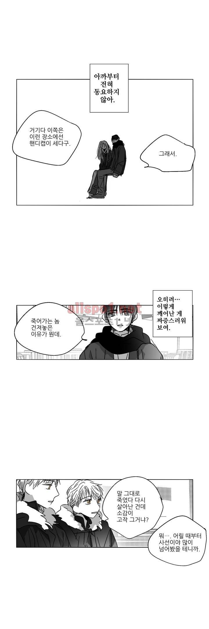 소라의 눈 63화 15