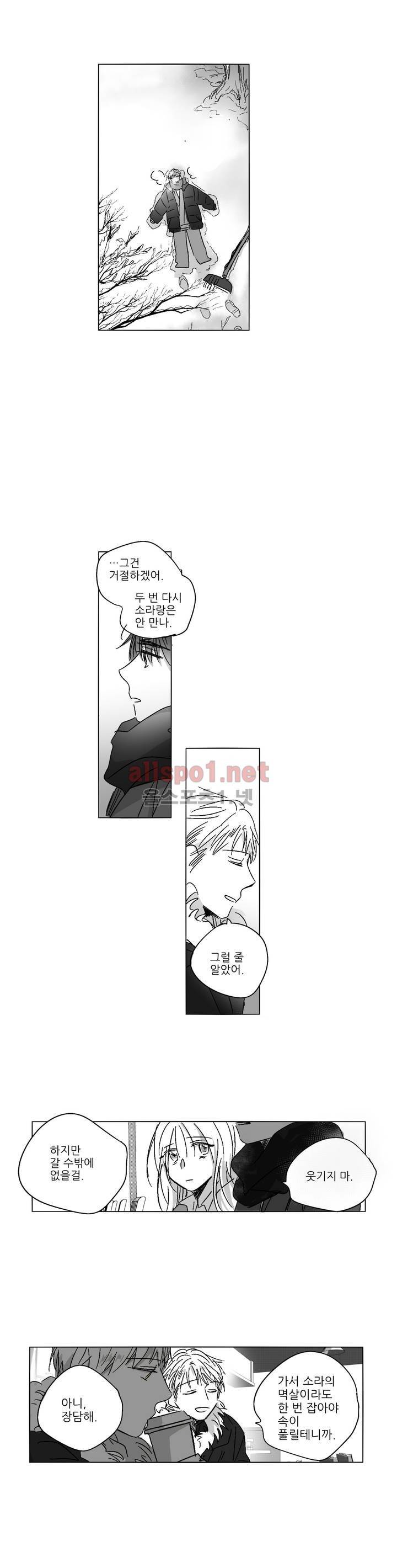 소라의 눈 63화 17