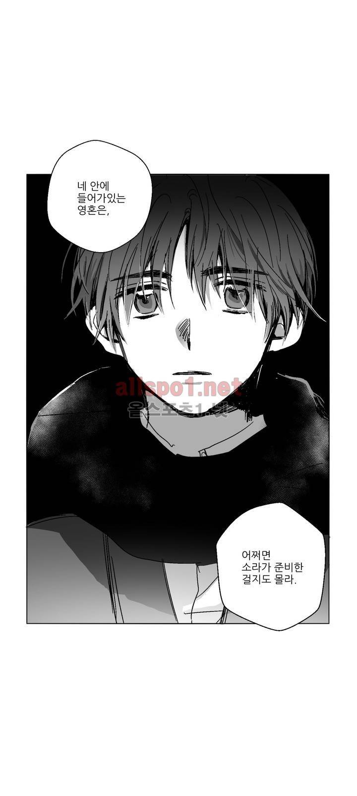 소라의 눈 63화 18