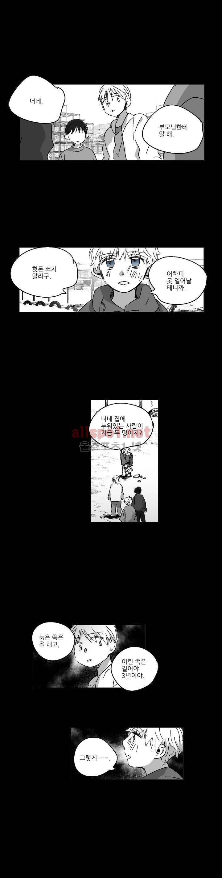 소라의 눈 70화 4