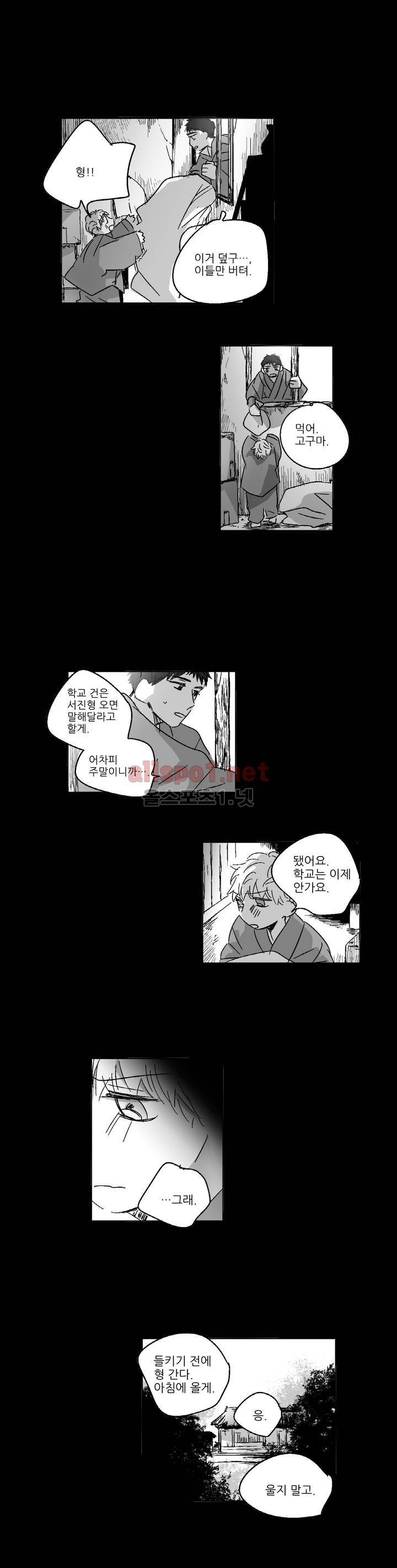 소라의 눈 70화 8
