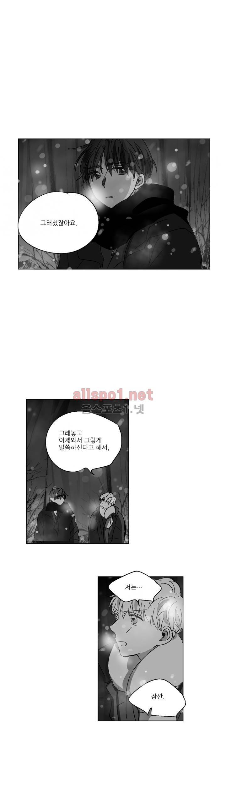 소라의 눈 76화 1