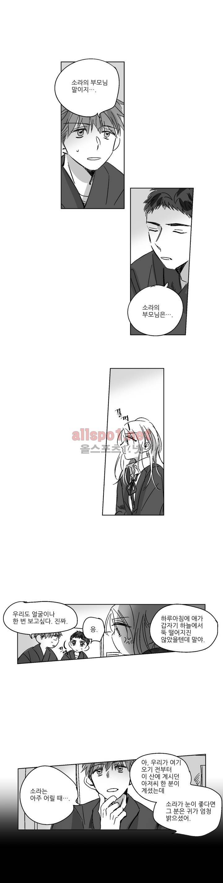 소라의 눈 76화 5