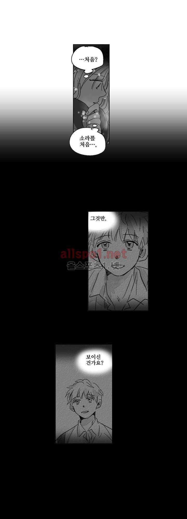 소라의 눈 76화 13