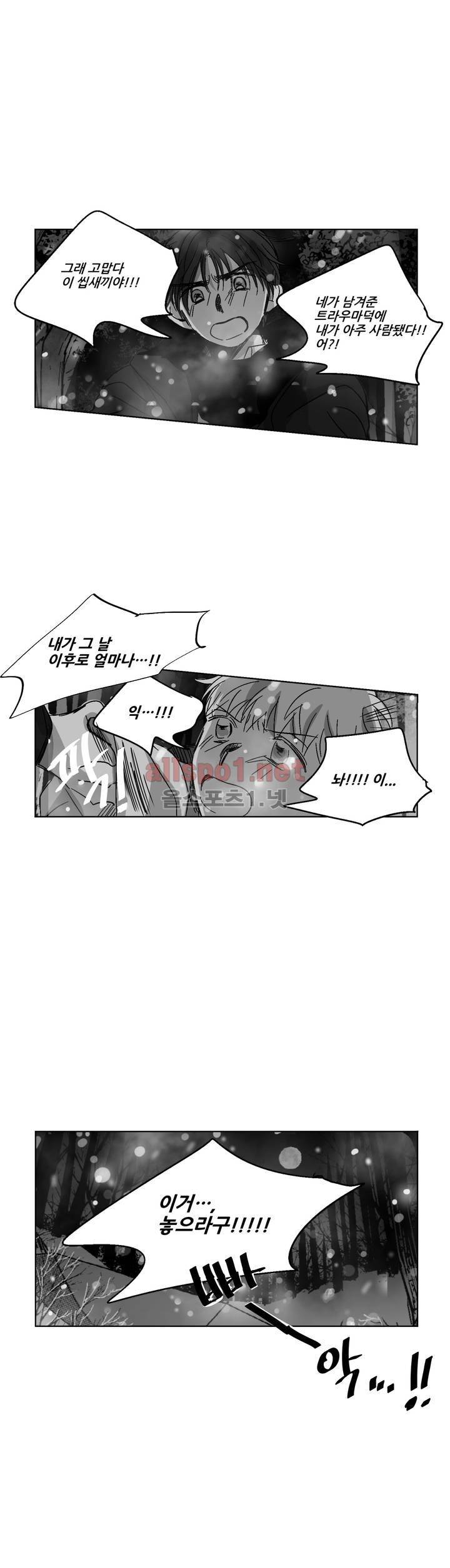 소라의 눈 76화 18