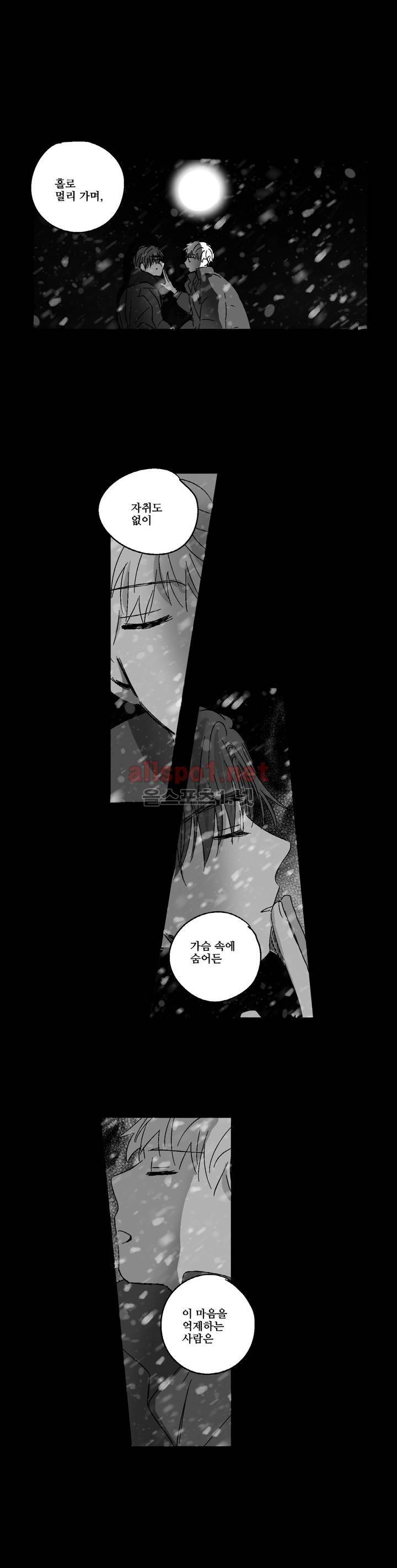소라의 눈 84화 4