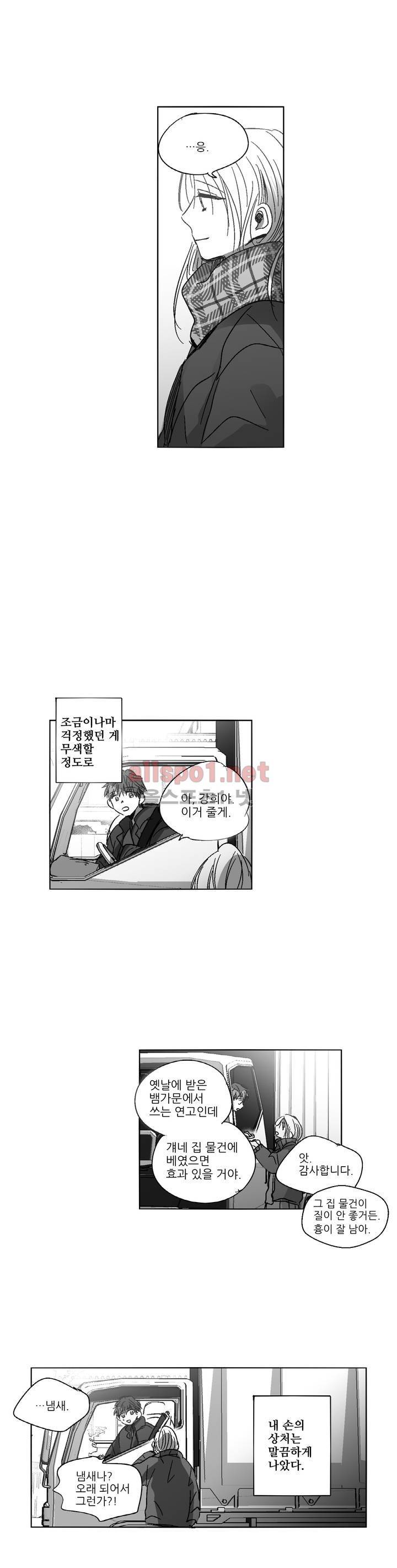 소라의 눈 97화 4